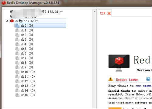 Redis Desktop Manager官方免费版
