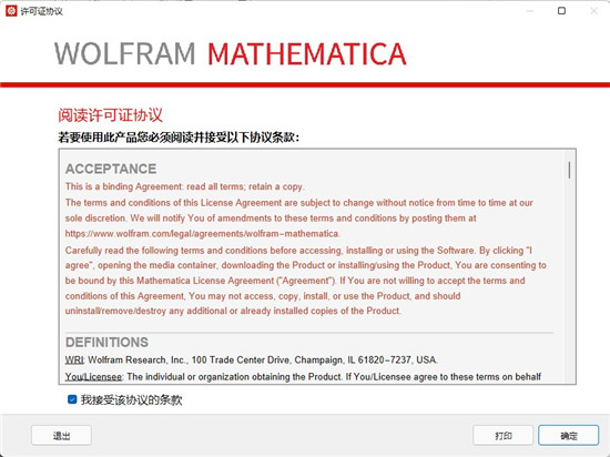 Mathematica 13中文版