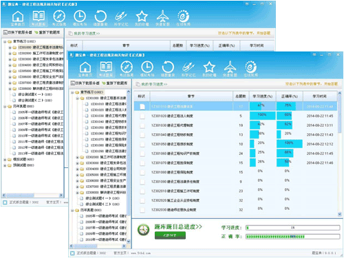 题宝典考试软件