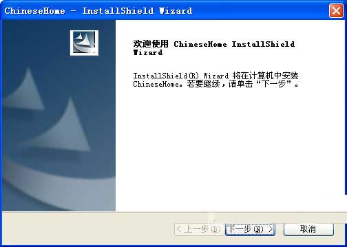setup factory 9汉化版