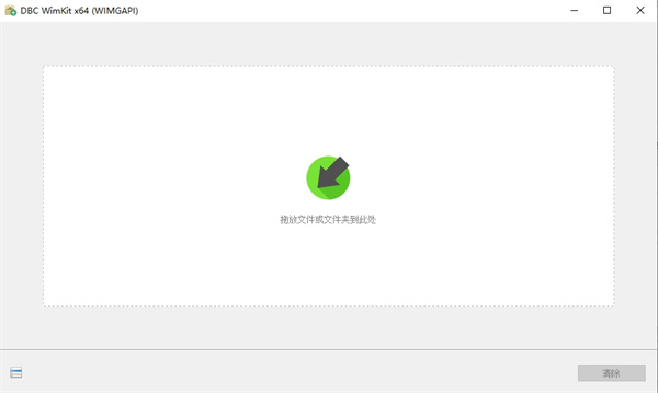 WimKit(wim文件编辑工具)