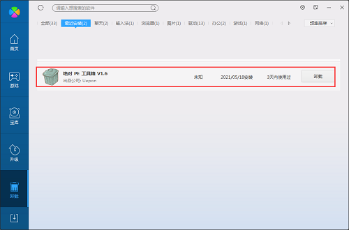 absolutepe(绝对PE工具箱)
