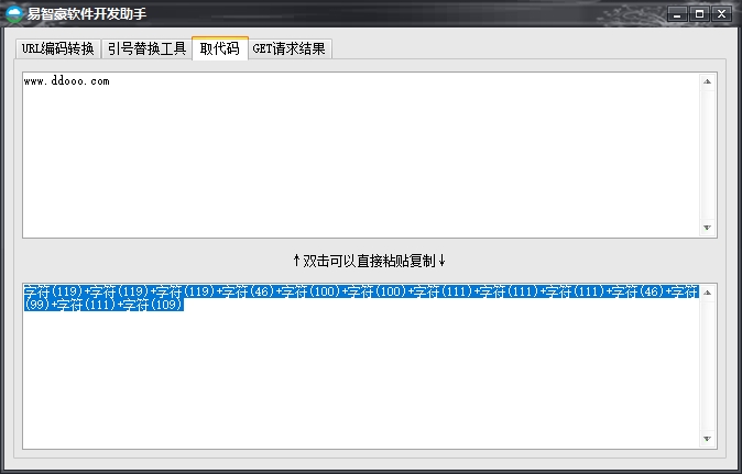 易智豪软件开发助手官方版