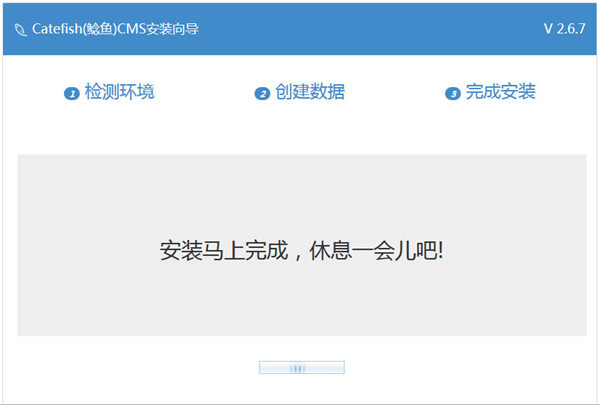 Catfish(鲶鱼) CMS官方版