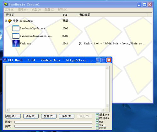 sandboxie plus中文版