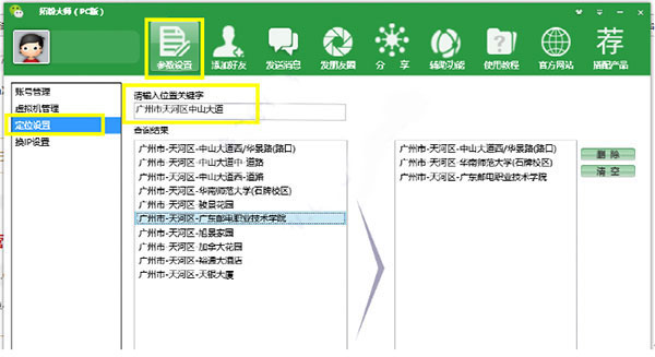 微盛拓粉大师微信营销软件