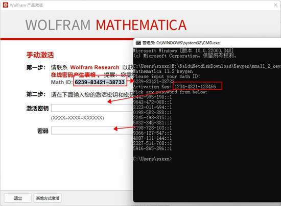 Mathematica 13中文版