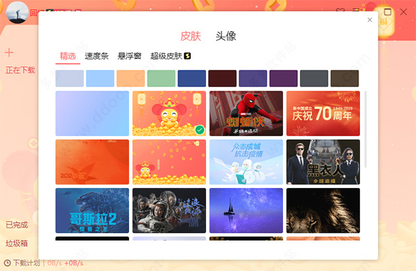 迅雷不限速破解版2024