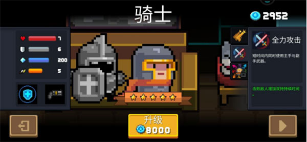 元气骑士无敌版破解版最新版2024