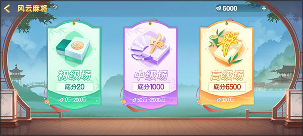 边锋风云麻将官方版(边锋棋牌游戏)