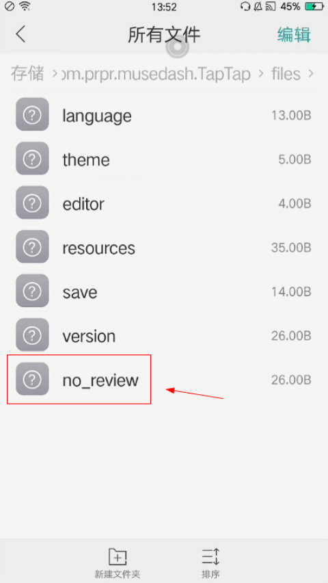 Muse Dash官方版(喵斯快跑)