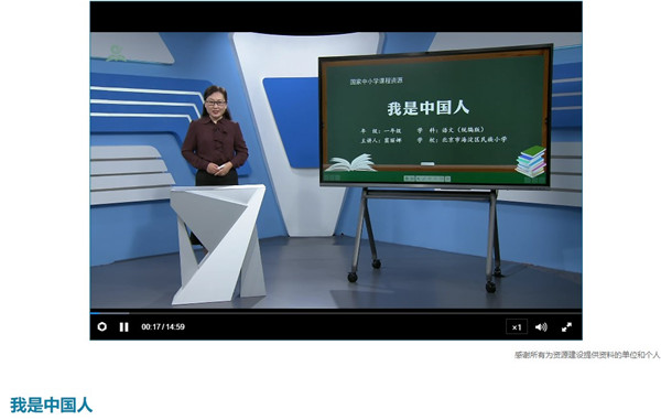 国家智慧中小学教育平台电脑版