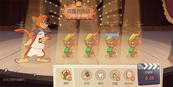 猫和老鼠果盘版下载