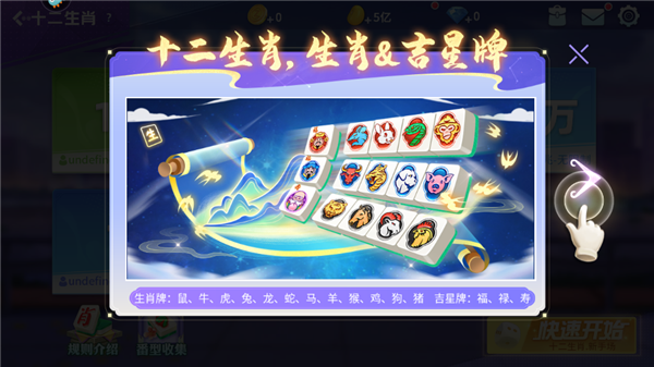 指尖四川麻将九游版