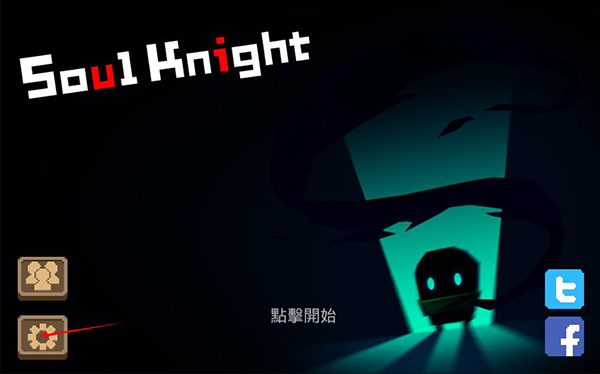 元气骑士最新破解版