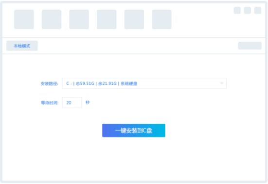 极客狗装机大师