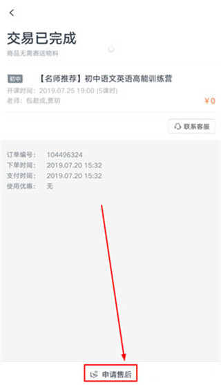有道精品课电脑版