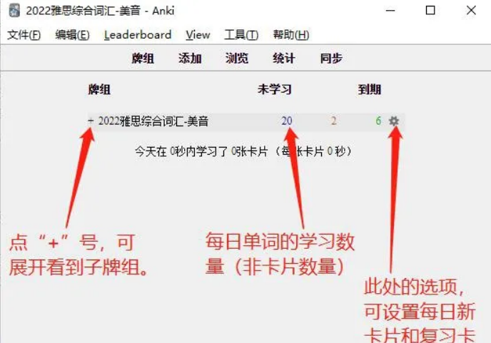 Anki(超级记忆复习软件)官方版