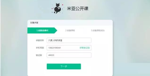 米亚公开课客户端