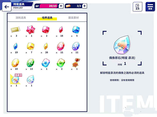 偶像梦幻祭2韩服官方版