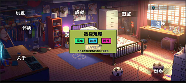 细胞防线最新版