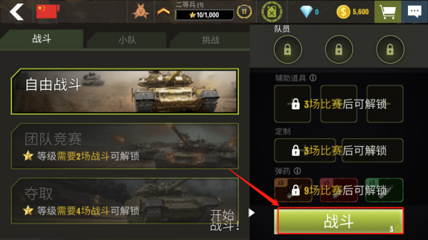 War Machines安卓版