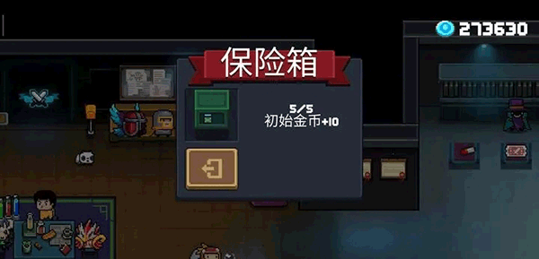 元气骑士魔改版最新版