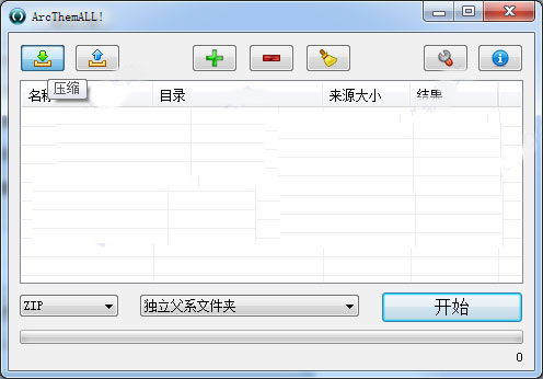 arcthemall软件(应用程序解包工具)