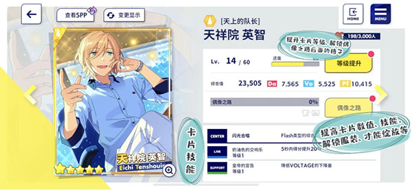 偶像梦幻祭2 b服版