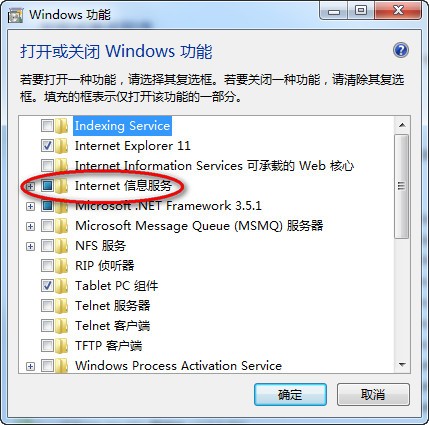 iis7.0完整安装包官方版