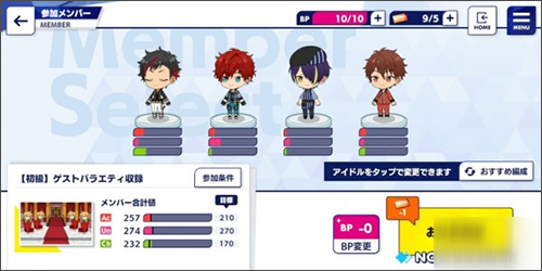 偶像梦幻祭2 b服版