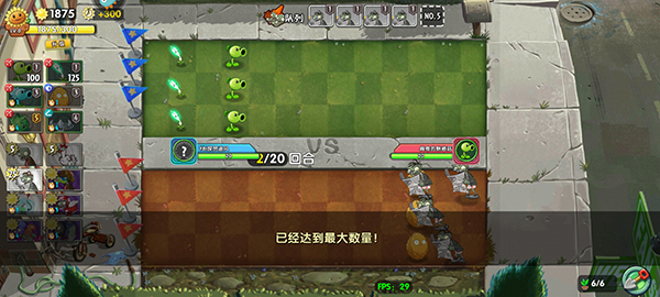 植物大战僵尸2国际版