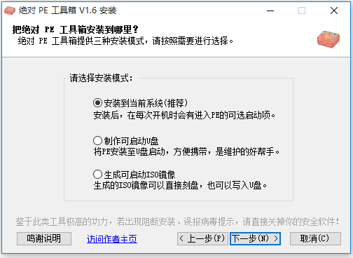 absolutepe(绝对PE工具箱)