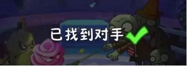 植物大战僵尸2国际版