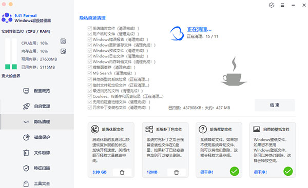 formal windows超级管理器