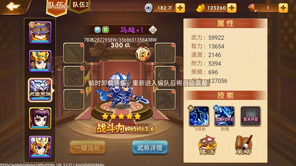 三国演义吞噬无界九游版