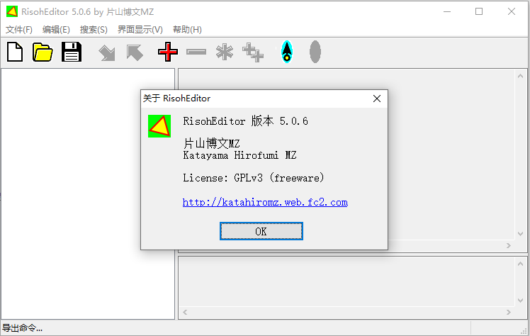 RisohEditor(多功能资源编译器)