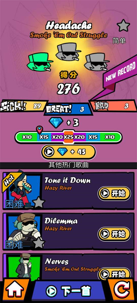 黑色星期五之夜节奏对战最新版