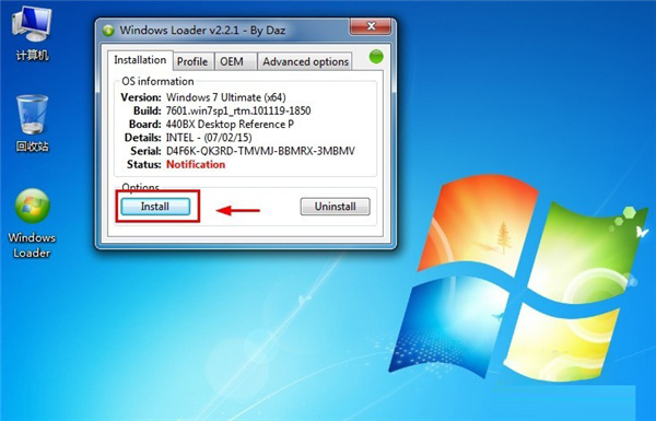 Windows Loader绿色版