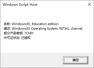win10一键永久激活数字工具