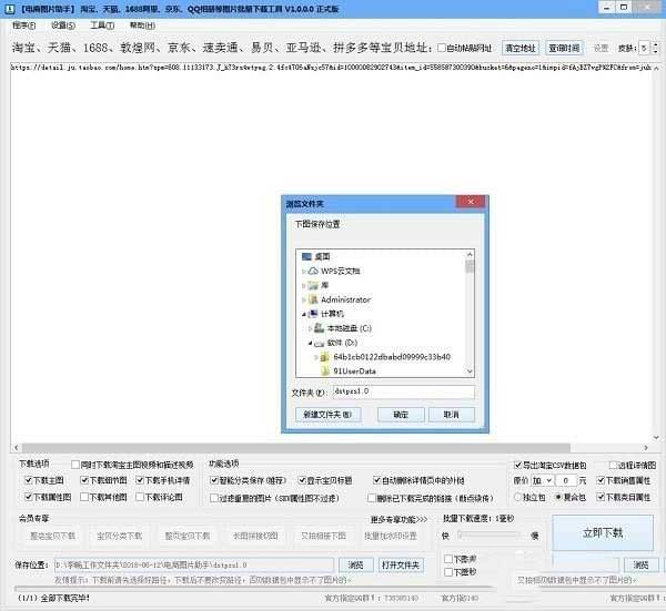 电商图片助手工具
