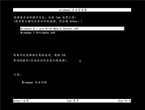 bcdautofix双系统启动菜单自动修复工具