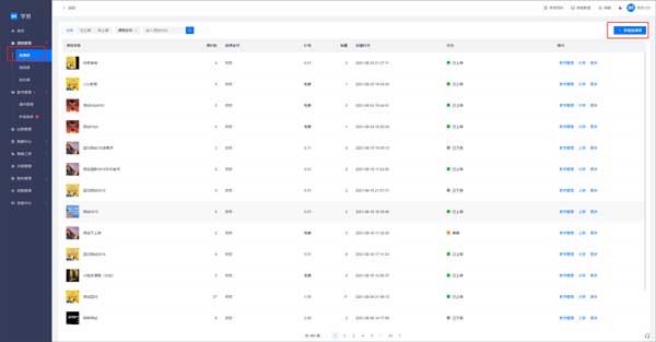 学浪老师版电脑版