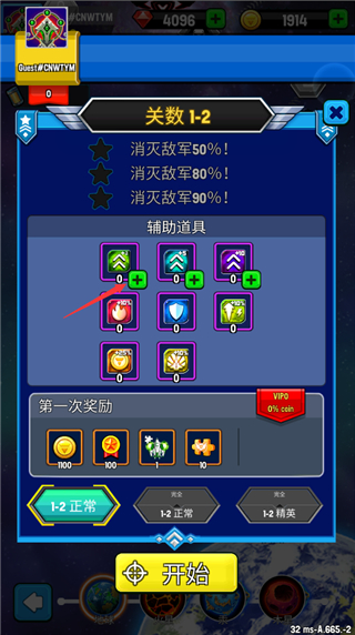 银河之战深空射手官方中文版