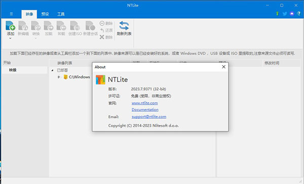 NTLite低配版(系统封装精简工具)