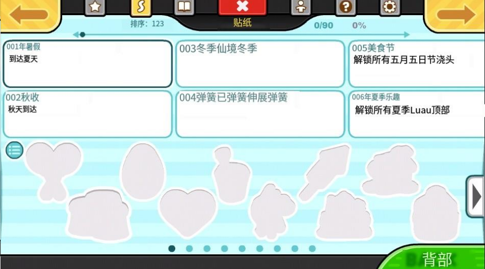 老爹奶酪店togo中文版