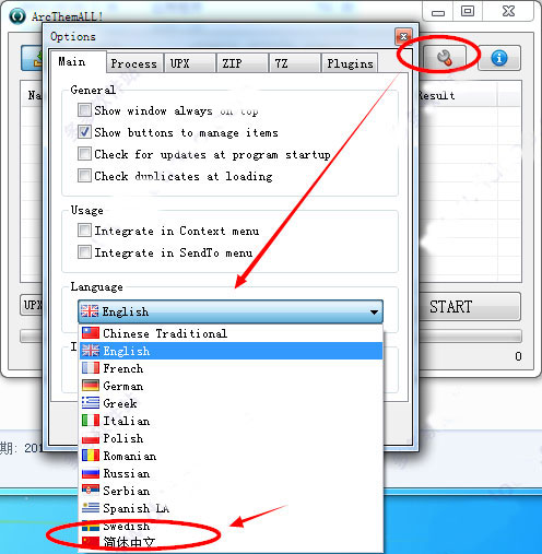 arcthemall软件(应用程序解包工具)