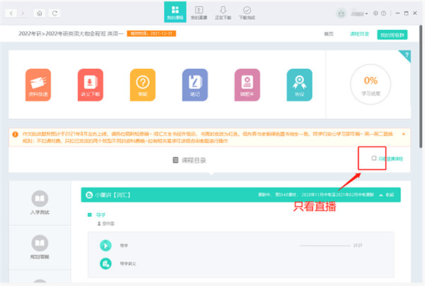 新东方大学考试电脑版