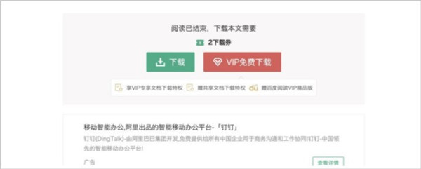 冰点文库下载器绿色版