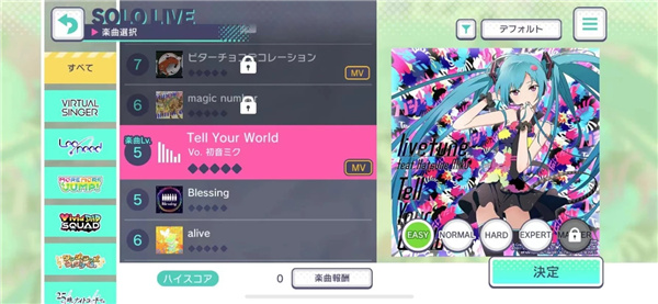 世界计划缤纷舞台繁中版2024